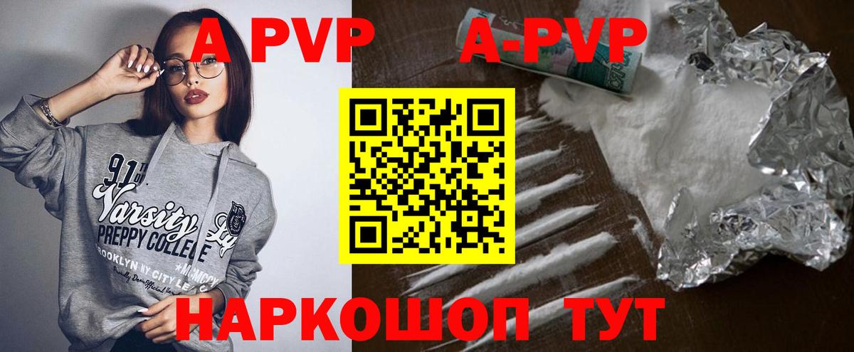 Alpha-PVP СК КРИС  APVP VHQ  Вход с VPN  A-PVP  Ульяновск 