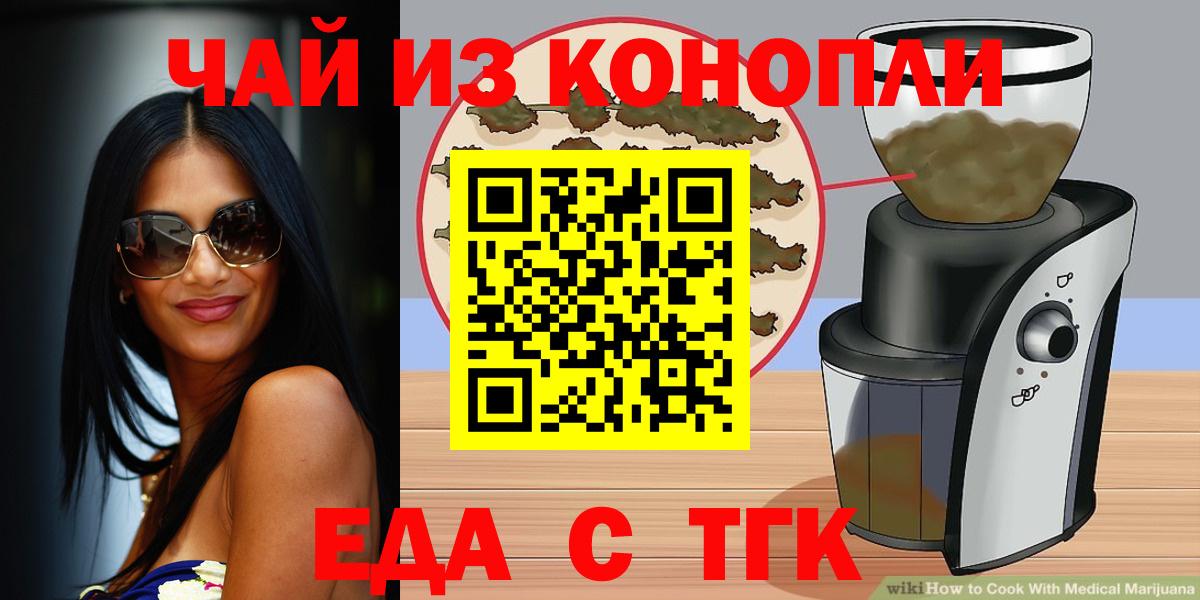 Cannafood марихуана  Вход с VPN  Ульяновск 