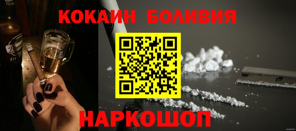 КОКАИН 97% Ульяновск