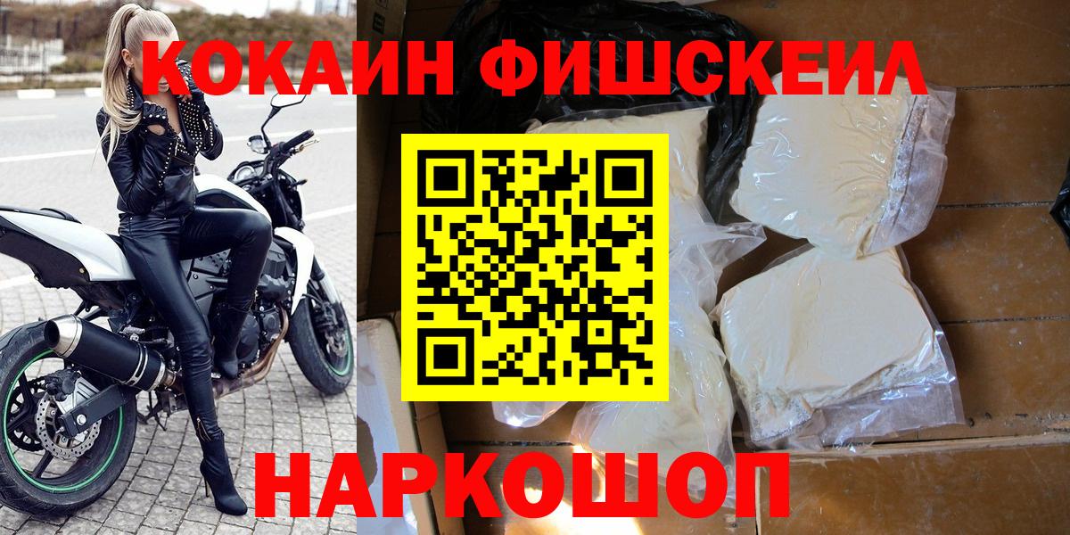 COCAIN 99%  Вход с VPN  COCAIN  COCAIN Перу  Ульяновск 