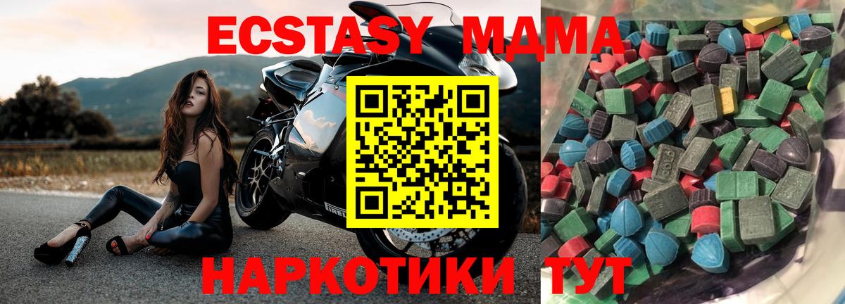 Экстази mix  Экстази Дубай  Ульяновск  Вход с VPN 