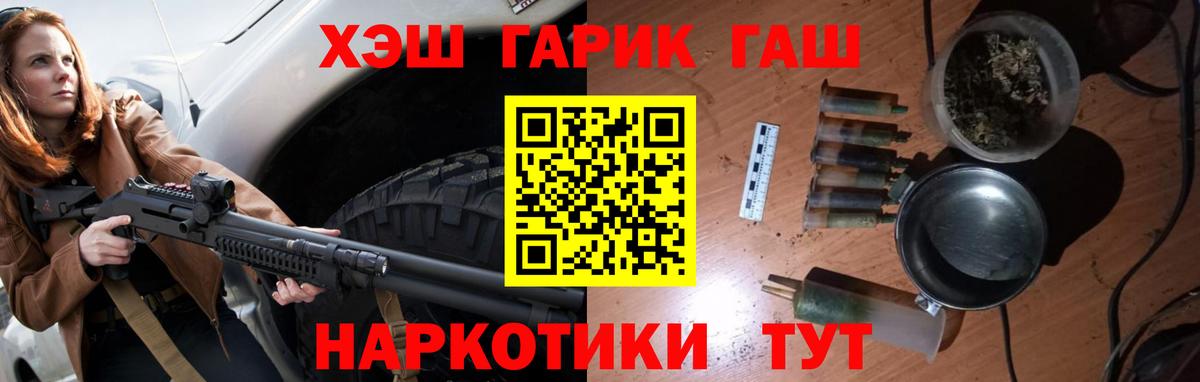 ГАШ гарик  Вход с VPN  ГАШ гарик  Ульяновск 