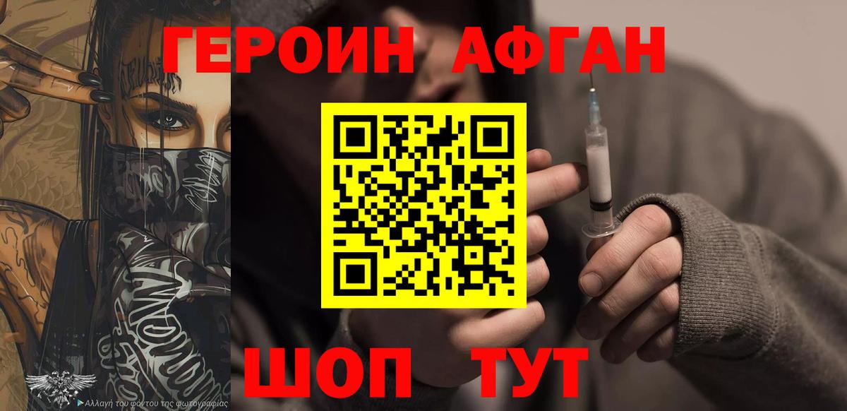 ГЕРОИН гречка Ульяновск