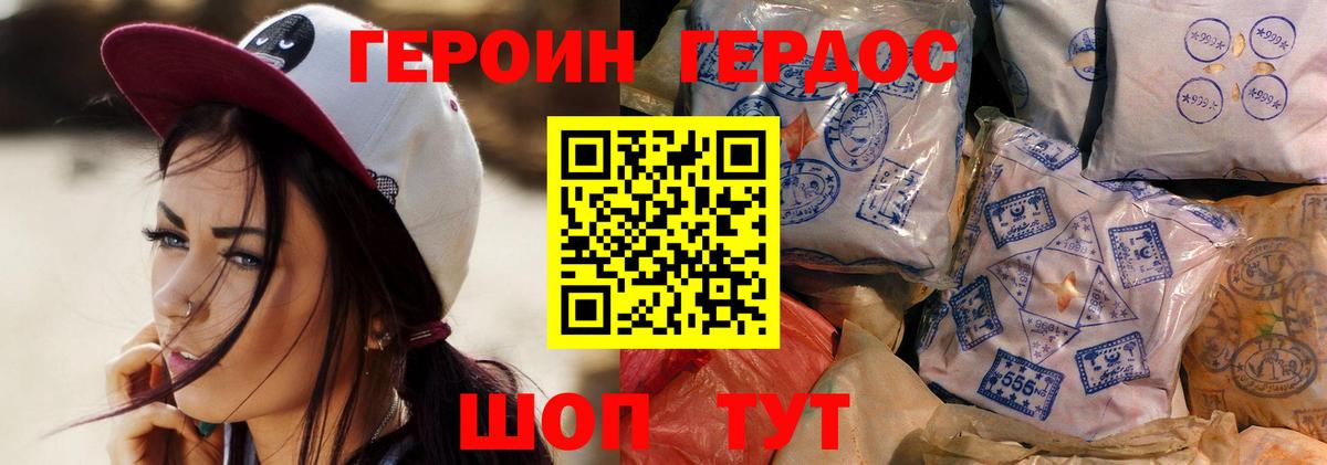 Героин гречка  Вход с VPN  Героин  Ульяновск 