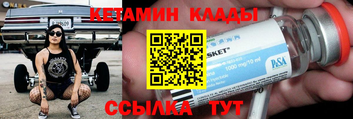 Кетамин ketamine Ульяновск