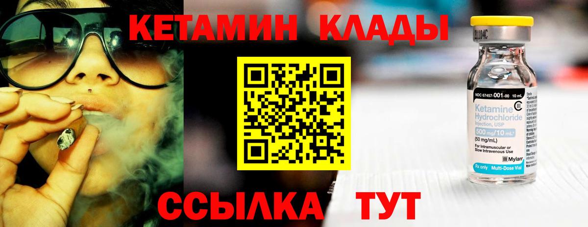 КЕТАМИН VHQ  Вход с VPN  маркетплейс как зайти  Ульяновск 