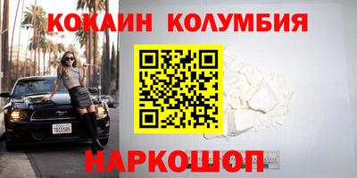 кокаин колумбия Кумертау
