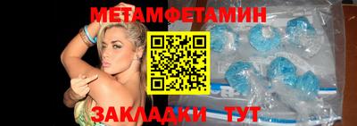 метамфетамин Кулебаки