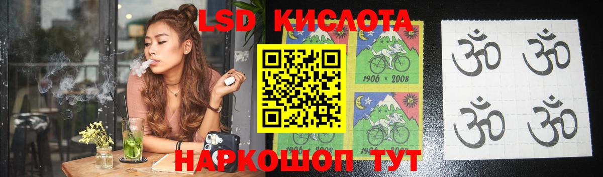 ЛСД экстази  Вход с VPN  Ульяновск  LSD-25 экстази ecstasy 