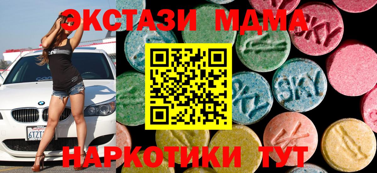 Ульяновск  МДМА VHQ  Вход с VPN 