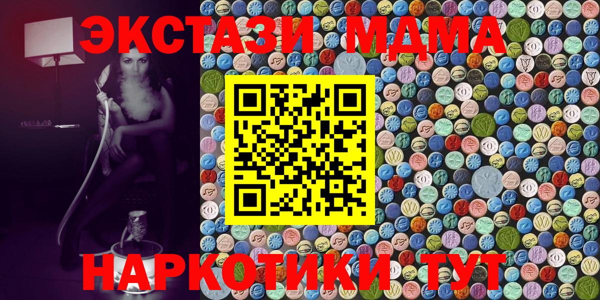 МДМА VHQ Ульяновск