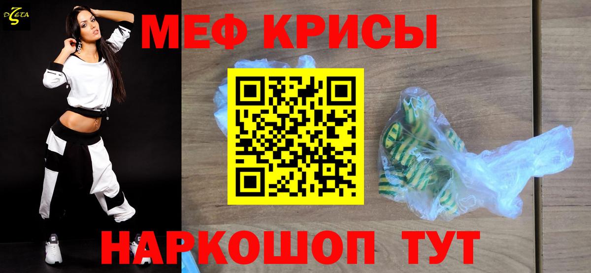 МЯУ-МЯУ  Вход с VPN  МЯУ-МЯУ VHQ  Ульяновск  МЯУ-МЯУ кристаллы 