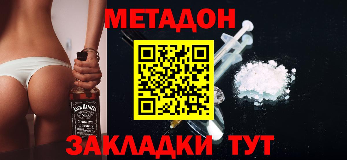 Ульяновск  omg онион  Вход с VPN  маркетплейс официальный сайт  МЕТАДОН мёд 