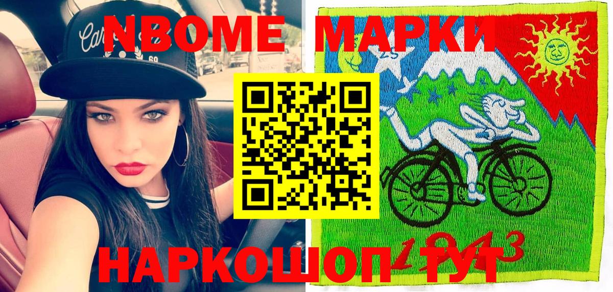 Марки 25I-NBOMe 1,8мг  Марки 25I-NBOMe 1,8мг  Ульяновск  Вход с VPN 