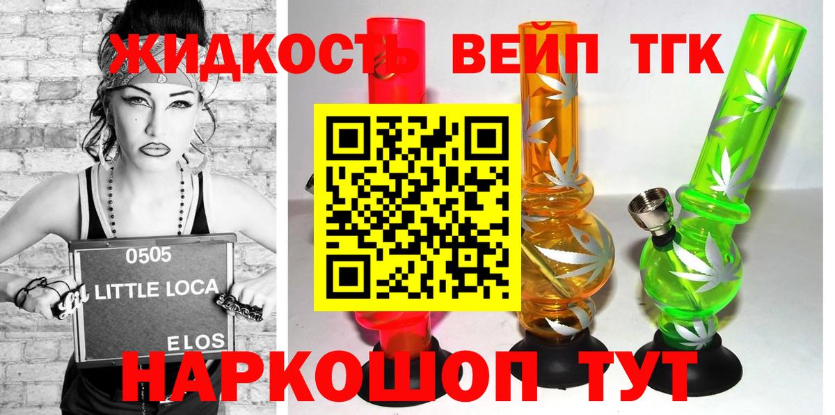 Дистиллят ТГК вейп  Вход с VPN  Дистиллят ТГК Wax  Ульяновск 