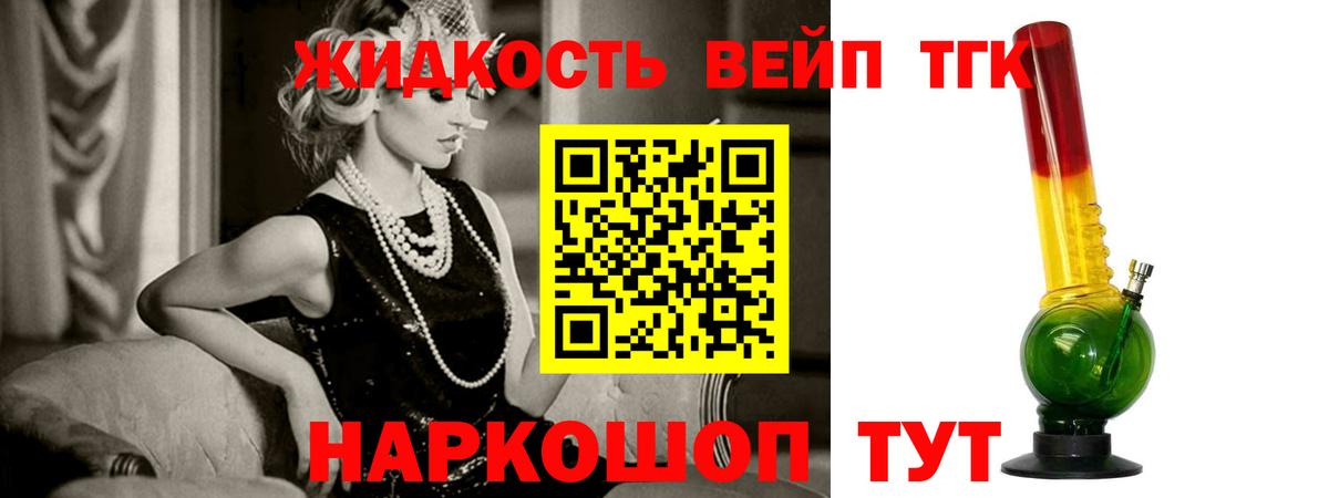 Дистиллят ТГК вейп с тгк Ульяновск